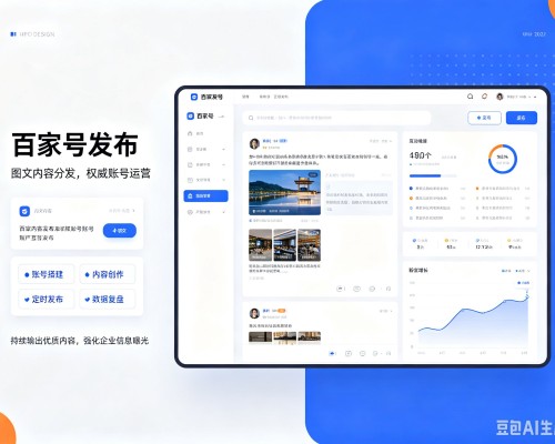 安居百家号信息发布代运营
